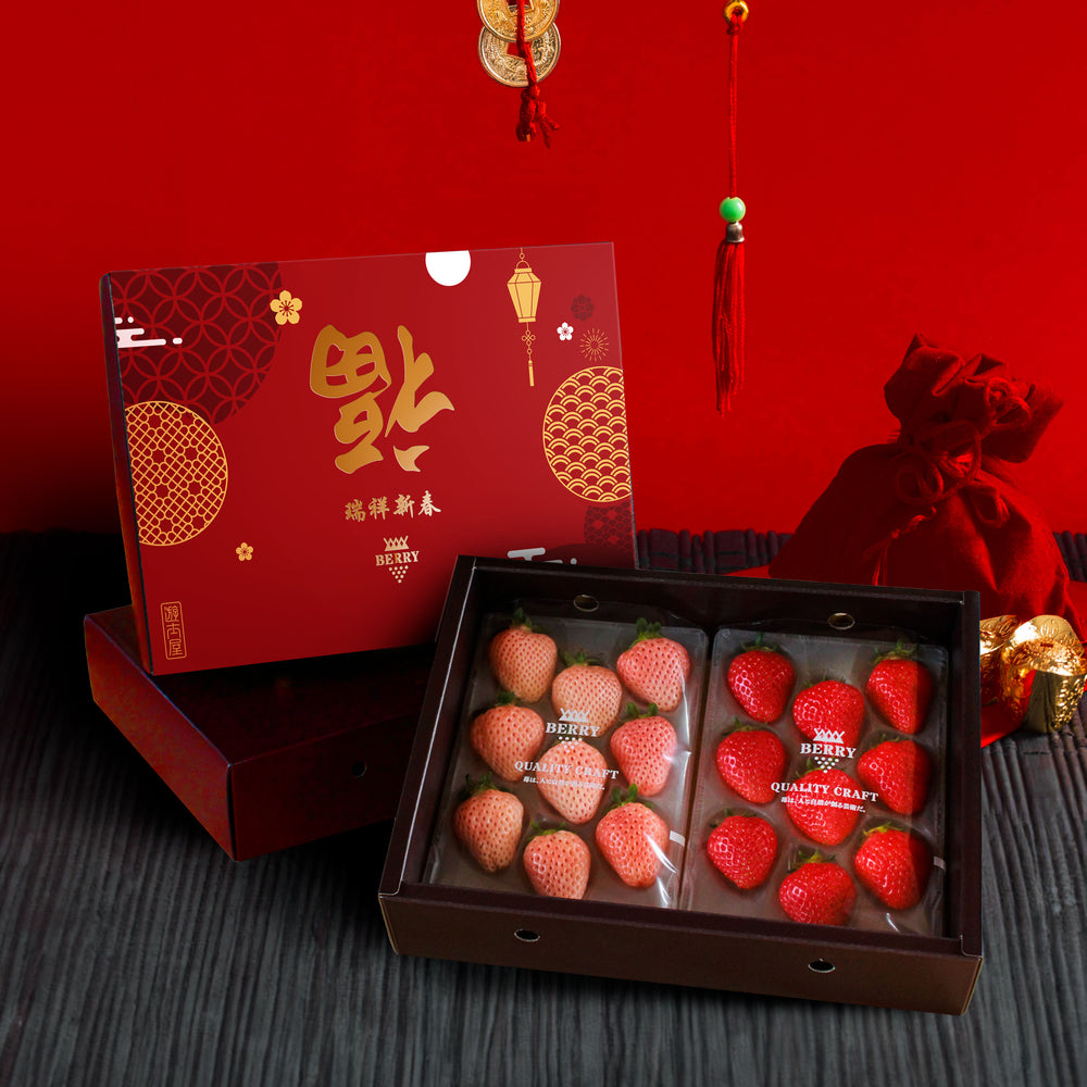 Lunar New Year Limited Edition Box Suzu + Awayuki